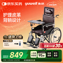 鱼跃(yuwell)手动轮椅车H059B老人半躺护理型带坐便椅餐板钢管可折叠