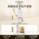 欧莱雅三合一卸妆洁颜水倍润型 95ml【赠品，会员专享试用装】