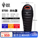 黑冰（BLACKICE）新款【B系列鸭绒木乃伊式羽绒睡袋】户外露营单人羽绒睡袋 黑色 B700 L码（新标准）