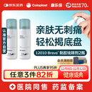 康乐保Brava除胶剂 造口黏胶去除剂12010 50ml*2瓶【优惠装】