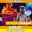 S正版steam PC游戏国区激活码 CDKey 穹顶突击队 ARC Raiders （标准版）国区激活码cdk