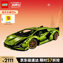 乐高（LEGO）积木拼装机械组系列42115 兰博基尼FKP不可遥控男孩玩具圣诞礼物