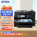 爱普生（EPSON）（EPSON) L15168 A3+复印机 彩色打印机（黑白彩色同速 ） 复合/打印/扫描/传真