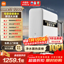 米家【10周年新品】小米净水器S1 1200G家用大通量5年长效RO反渗透过滤直饮净饮一体净水机 MR1272-A