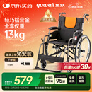 鱼跃 (yuwell)手动轮椅车H062折叠老人轻便免充气铝合金旅行手推代步