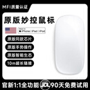 OYCO【美国MFI认证】妙控鼠标键盘适用于苹果ipad平板MacBook笔记本电脑台式air无线蓝牙键鼠套装静音 【妙控鼠标-苹果白】MFI质量认证丨原版妙控手势 顶配同芯【官新1:1还原丨妙控手势