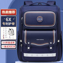 第九城堡书包小学生护脊减负儿童书包3-6年级防泼水大容量男生女孩背包