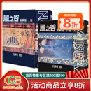 台版漫画 风之谷 豪华版 上下 共2册 宫崎骏 修那之旅 猫的报恩 1-4  东贩出版 绿山墙动漫 风之谷 豪华版 上下 共2册