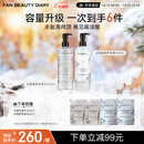 FAN BEAUTY DIARY范冰冰白檀香氛洗护套装 洗发水500ml+护发素500ml丰盈蓬松光泽