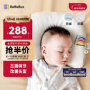 bebebus婴儿定型枕0-6个月睡圆头纠正头型宝宝枕头0-1岁定型枕抗菌防螨款
