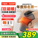 科普菲膝盖热敷理疗仪腿部按摩仪器加热护膝盖保暖老年人爸妈圣诞礼物