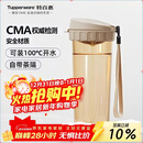 特百惠（Tupperware）茶韵500ML塑料杯男女士学生夏季运动水杯子户外便携大容量 奶茶棕