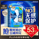 护舒宝液体卫生巾量多日用270mm32片姨妈巾无感保护京东自营官方旗舰