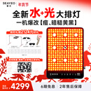 SEAYEO昔又大排灯Pro Max光子嫩肤美容仪红蓝光面罩面膜仪家用美容仪器 Max