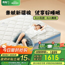 喜临门诺蓝10H升级版0胶水床垫 4CM舒脊黄麻泰国乳胶儿童垫1.5x2米偏硬