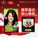 施华蔻（Schwarzkopf）怡然染发霜3.0/9羊绒脂深棕 染发剂染发膏黑茶色男女盖白热门商品