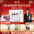 东阿阿胶桃花姬阿胶糕75g*3礼盒装即食阿胶糕礼盒装送礼送长辈侯明昊推荐