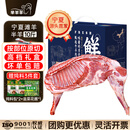 芈羊羊  宁夏散养滩羊 分割半羊净重10斤礼盒羊肉生鲜 火锅清真源头直发