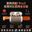 APPLE苹果通用蓝牙耳机airpods pro3华强北新款主动降噪无线双耳适配iphone17/16/15入耳式原装 AirPro3【纯原降噪版】26年新款 灵动岛弹窗+心率监测【全功能】