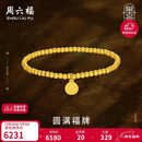 周六福古法黄金手链女足金999福牌手串计价A198679 约4.66g 16cm 礼物
