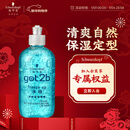 施华蔻（Schwarzkopf）got2b冰峰清爽定型啫喱250ml男士啫喱膏油头保湿啫喱(新老包装)