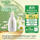 惠润（SUPER MiLD）肌底洗发水绿野芳香600ml清爽蓬松护发洗头膏京东自营热门商品