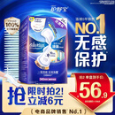 护舒宝液体卫生巾量多日用340mm24片姨妈巾无感保护京东自营官方旗舰