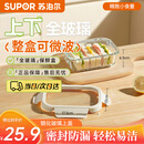 苏泊尔（SUPOR）保鲜盒玻璃饭盒上班族微波炉加热便当盒专用学生餐盒650ml奶酪白