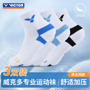 威克多（VICTOR）胜利羽毛球袜男女款吸汗透气保暖加压毛巾底SK9400-3/AFM/L 3双装