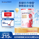 合生元（BIOSTIME）金装妈妈配方奶粉（孕妇及哺乳期）800克 法国原罐进口 