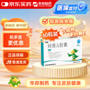 【华邦制药】阿维A胶囊60粒 10mg*12粒/板*5板/袋/盒