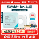 康乐保Brava造口防漏圈防漏膏 造口袋底盘防漏贴环升级款12035 2.5mm