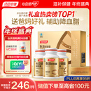 汤臣倍健鱼油大豆磷脂340粒装 中老年辅助降血脂深海鱼油omega3送长辈