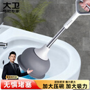 大卫马桶疏通器高品质皮搋子厕所管道堵塞神器强力吸下水道工具吸盘H6
