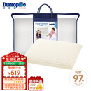 邓禄普（Dunlopillo）青少年乳胶枕荷兰进口特拉雷Talalay天然乳胶枕物理发泡工艺