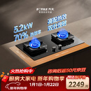 方太【热效率升级70%】燃气灶天然气  5.2kW*猛火定时燃气灶 可烟灶联动 TF37B