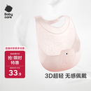 babycare宝宝吃饭围兜辅食饭兜防水硅胶婴儿儿童围嘴口水兜巾【超轻3D】