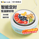 小熊酸奶机 家用全自动微电脑定时自制夏天必备304不锈钢内胆酸奶发酵菌 【三档酸度+304内胆】SNJ-C10H1