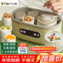 小熊（Bear）酸奶机 家用全自动大容量分杯米酒机酸奶发酵菌纳豆泡菜机SNJ-C10P2（浅绿）