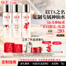 [定制礼物]神仙水精华230ml化妆护肤品套装礼盒水乳sk2生日圣诞女