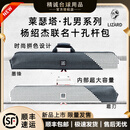 莱瑟塔lizard莱瑟塔杨绍杰扎男系列联名铆钉时尚10孔大头大容量台杆杆包 莱瑟塔杨绍杰联名十孔杆包-墨锋