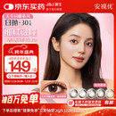 强生美瞳日抛彩色近视隐形眼镜安视优30片define进口cos妍妍棕色475度