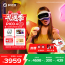PICO 4 Ultra MR 混合现实一体机 【享6款应用+腿追】运动版 赠近视镜片 VR3d眼镜 游戏机 智能眼镜