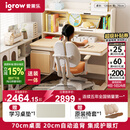 爱果乐（IGROW）咖啡猫儿童学习桌书桌椅套装写字桌升降桌中小学生家用课桌1.2m