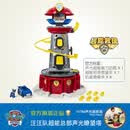 汪汪队立大功（PAW PATROL）超能救援超大瞭望塔系列声光总部了望塔基地套装 超能瞭望塔16786