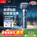松下（Panasonic）【国家补贴】全新小锤子3.0剃须刀电动往复式顺滑滚轮男士刮胡刀Type-c圣诞节礼物男生LM36雾蓝色