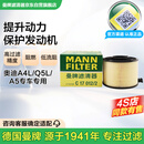 曼牌滤清器（MANNFILTER）空气滤清器空气滤芯C17012/1 C17012/2奥迪A4L适用B9/奥迪A5/Q5L