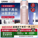 Ulike Air4【政府补贴】 蓝宝石冰点脱毛仪女士刮毛刀剃毛器私处美容仪 男士送礼生日礼物送女友 【高效套组】Air4星黛粉+电动刮刀+芦荟凝胶