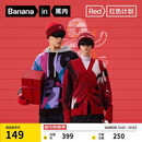 蕉内王一博同款红色计划朱敬一联名男女同款套头毛衣羊毛开衫本命蛇年