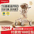 丸丫T6-2遛娃神器高景观婴儿推车可坐可躺轻便折叠换向香槟金PRO